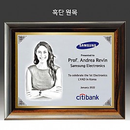 원목 상패  [JW292-04]