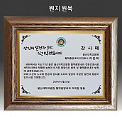 원목 상패  [JW292-05]