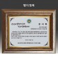 원목 상패  [JW292-05]