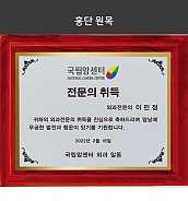 원목 상패  [JW292-06]