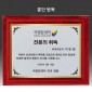 원목 상패  [JW292-06]