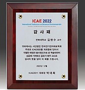 원목 상패  [JW293-01]