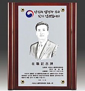 원목 상패  [JW293-02]