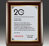 원목 상패  [JW293-04]