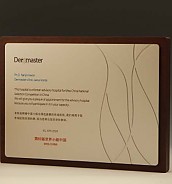 원목 상패  [JW298-03]