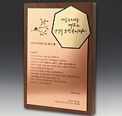 원목상패  [JW299-01]