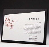 원목상패  [JW299-03]