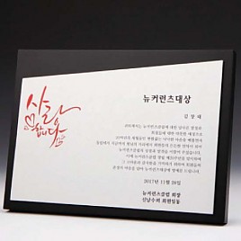 원목상패  [JW299-03]