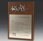 원목상패  [JW299-04]