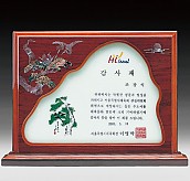 자개나무 상패  [JW316-01]