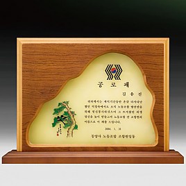 자개나무 상패  [JW316-02]