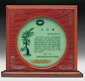 자개나무 상패  [JW316-06]