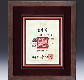 천연옥 나무 상패  [JW317-02]