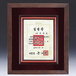 천연옥 나무 상패  [JW317-02]