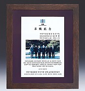 천연옥 나무 상패  [JW317-03]