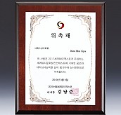 천연옥 나무 상패  [JW317-05]