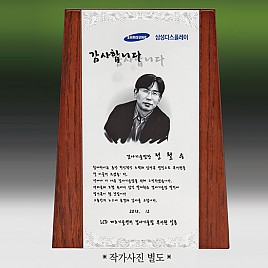메탈포토·레이저& CNC조각상패 (고품격 섬세한 이미지)  [JW264-02]