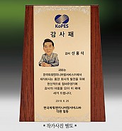 메탈포토·레이저& CNC조각상패 (고품격 섬세한 이미지)  [JW264-03]