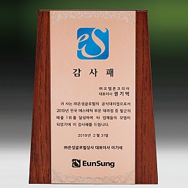 메탈포토·레이저& CNC조각상패 (고품격 섬세한 이미지)  [JW264-01]