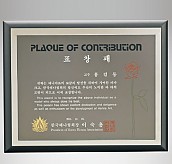 흑경 상패 (특허등록, 실용신안)  [JW215-05]