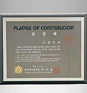 흑경 상패 (특허등록, 실용신안)  [JW215-05]