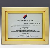 흑경 상패 (특허등록, 실용신안)  [JW212-03]