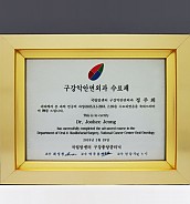 흑경 상패 (특허등록, 실용신안)  [JW212-03]