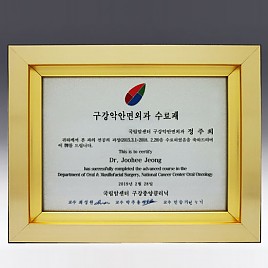 흑경 상패 (특허등록, 실용신안)  [JW212-03]