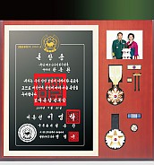 흑경 상패 (특허등록, 실용신안)  [JW214-01]