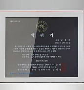 흑경 상패 (특허등록, 실용신안)  [JW215-06]