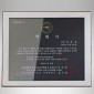 흑경 상패 (특허등록, 실용신안)  [JW215-06]
