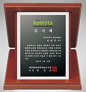 흑경 상패 (특허등록, 실용신안)  [JW216-02]