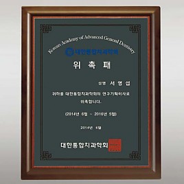 흑경 상패  [JW215-04]