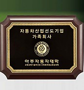 메탈포토·레이저 & CNC조각 상패  [JW262-06]