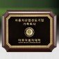 메탈포토·레이저 & CNC조각 상패  [JW262-06]