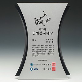 알루미늄 상패  [JW013-02]
