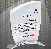 WHITE & 금속 상패  [JW023-01]
