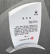 WHITE & 금속 상패  [JW023-01]