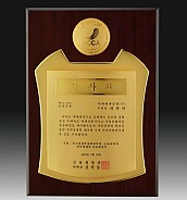 나무 금도 금패  [JW256-03]