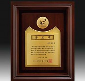 나무 금도 금패  [JW256-09]