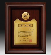 나무 금도 금패  [JW256-09]