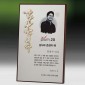 메탈포토·레이저 & CNC조각 상패  [JW259-02]