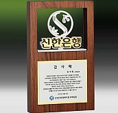 메탈포토·레이저 & CNC조각 상패  [JW260-05]