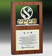 메탈포토·레이저 & CNC조각 상패  [JW260-05]