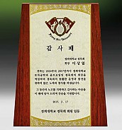 메탈포토·레이저 & CNC조각 상패  [JW266-05]