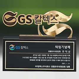 메탈포토·레이저 & CNC조각 상패  [JW271-08]