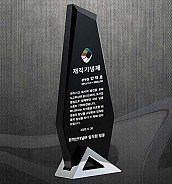 BLACK & WHITE & 금속 상패  [JW021-01]
