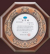 동도금 상패  [JW234-01]