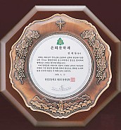 동도금 상패  [JW234-02]