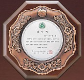 동도금 상패  [JW234-03]